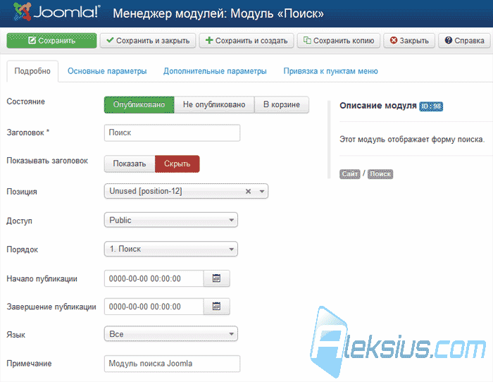 Модуль поиска Joomla