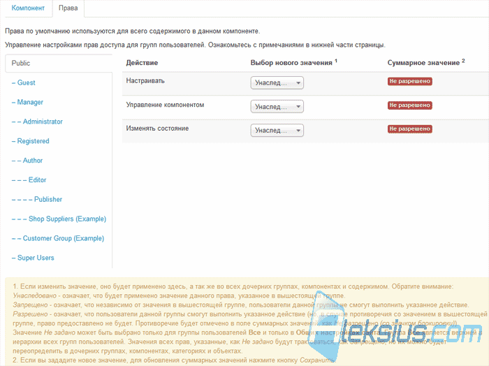 Вкладка Права