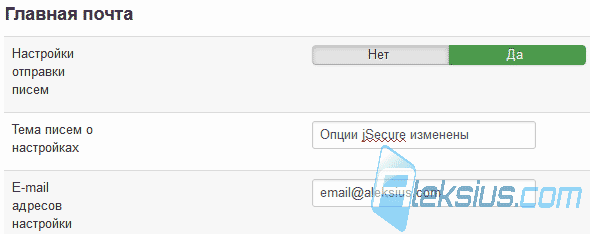 Главная почта
