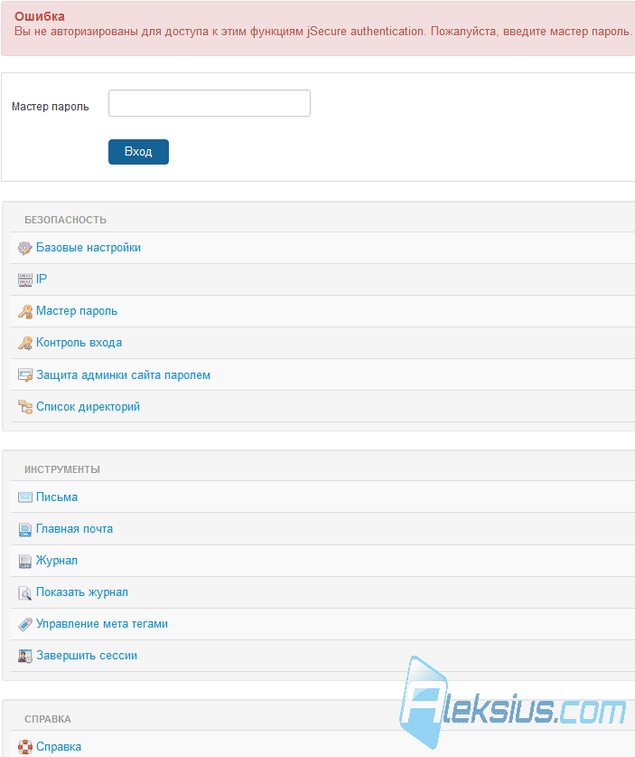jSecure Authentication Joomla