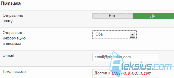 Письма