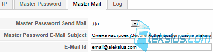 Мастер почта