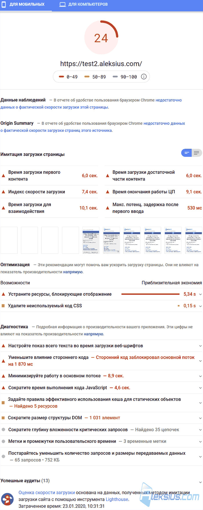Без плагинов (для мобильных)