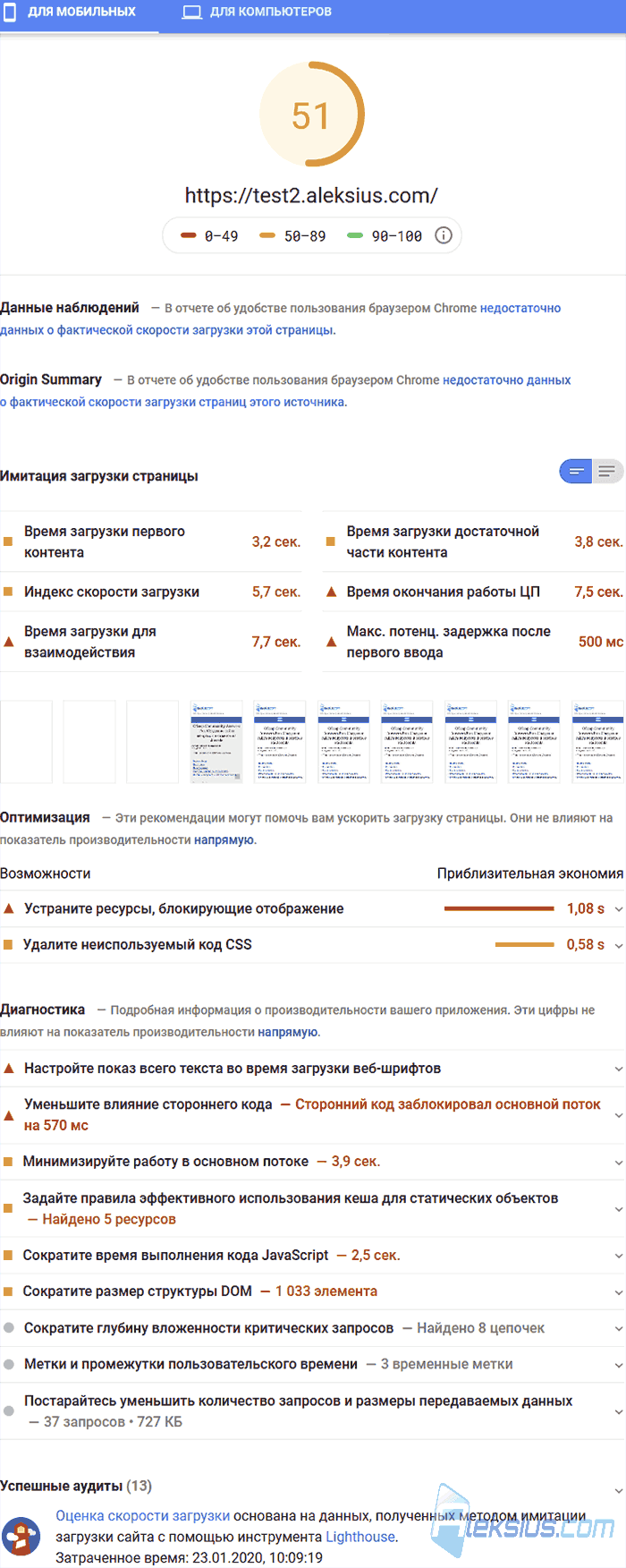 JCH Optimize Pro (для мобильных)