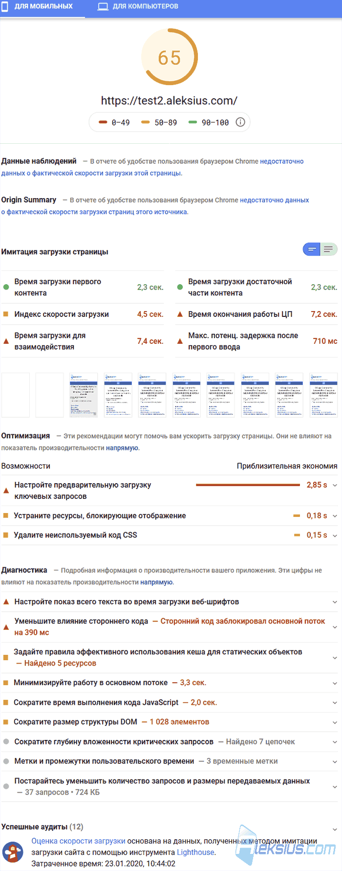 Оптимизация Joomla