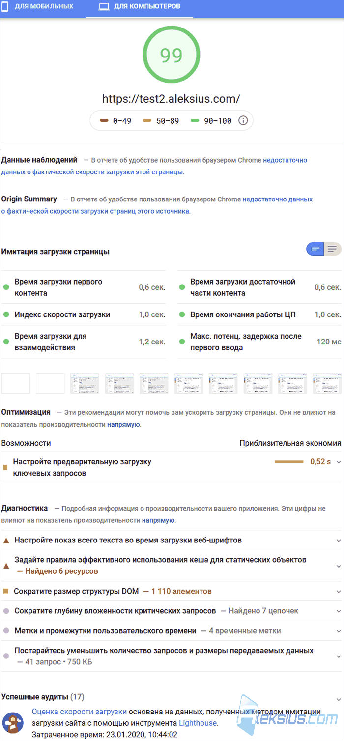 Ускорение Joomla