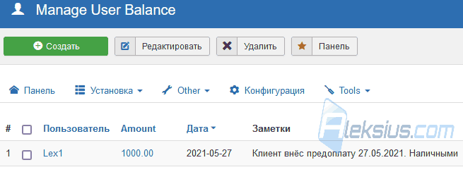 Баланс клиента