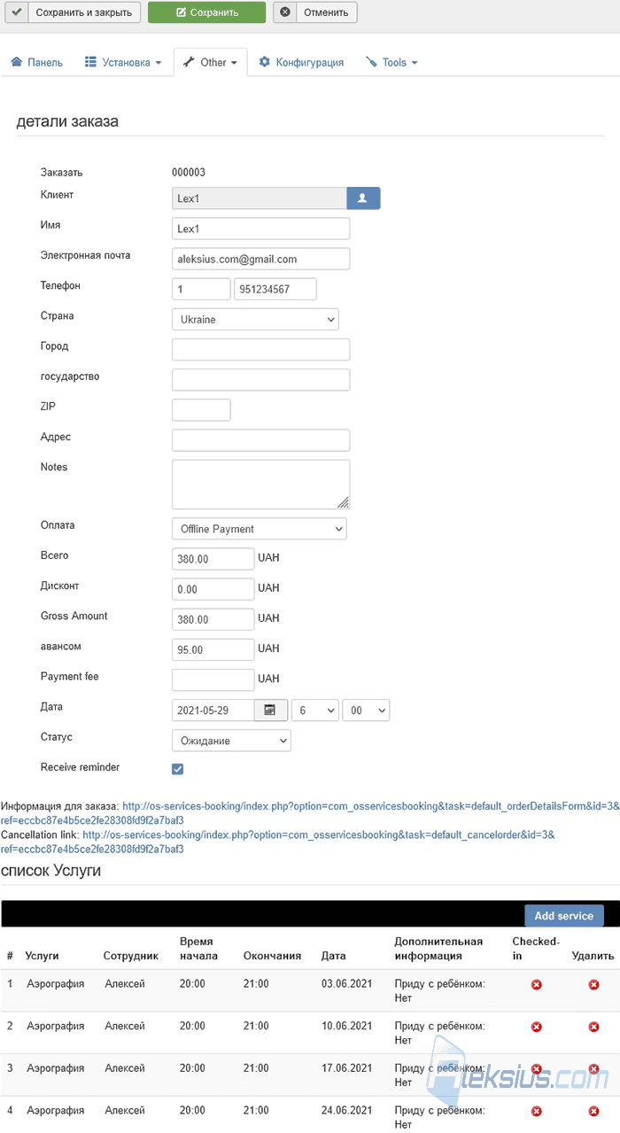 Joomla Booking