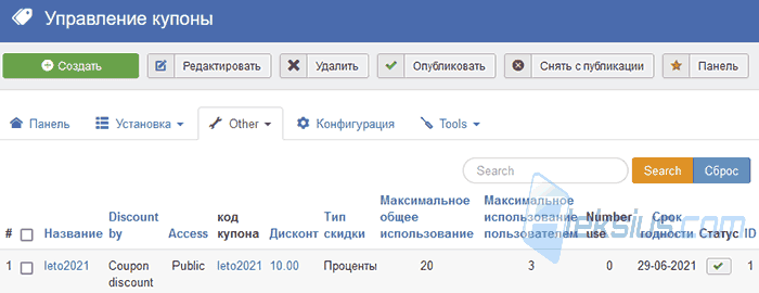 Купоны