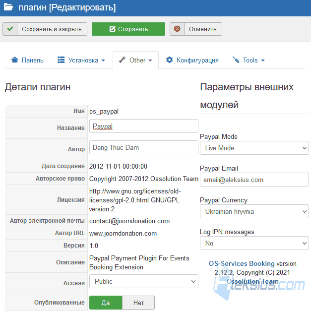 Модуль бронирования Joomla