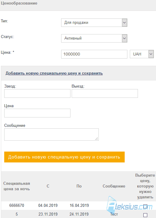 Как сделать сайт агентства недвижимости
