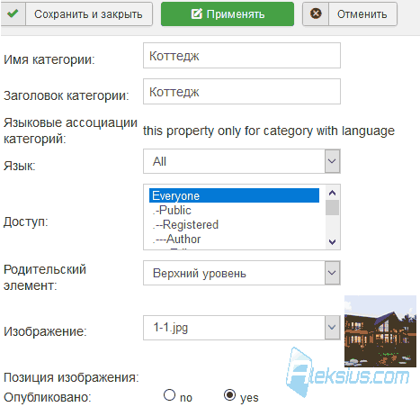 Создание категории