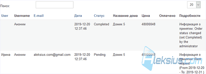 Информация о заказе