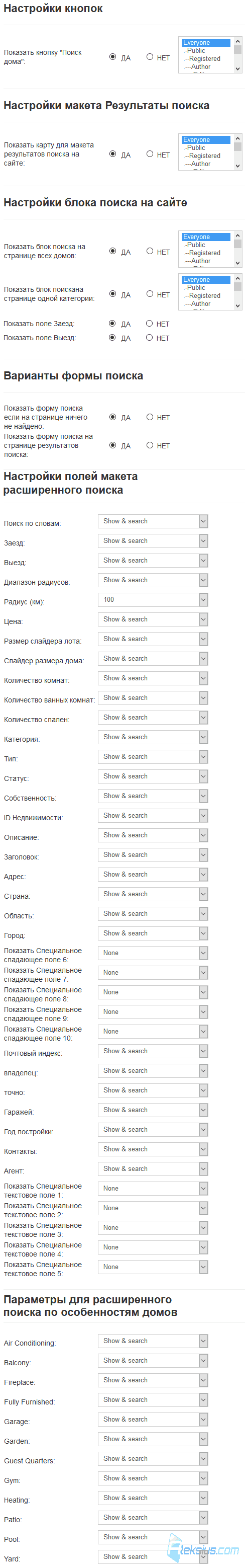Настройки поиска