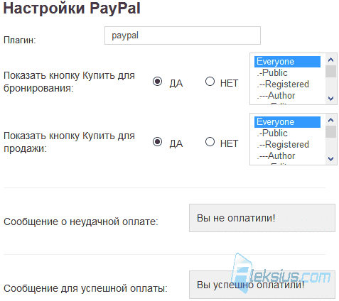 Оплата