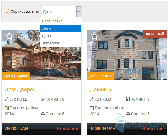 Сортировка