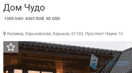 Цены