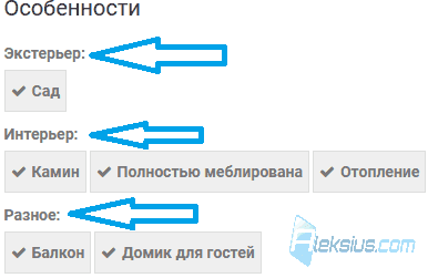 Заголовки категорий особенностей