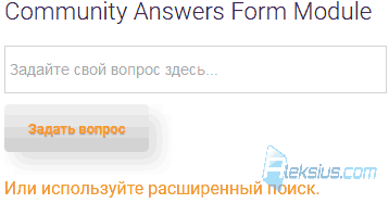 Community Answers Form Module