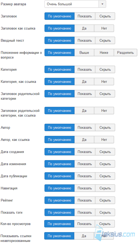 Настройки пункта меню «Один вопрос»
