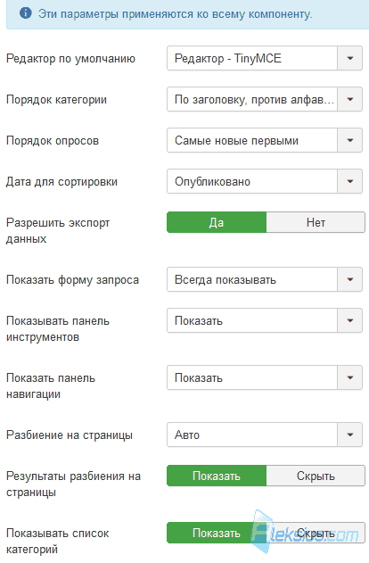 Общие настройки