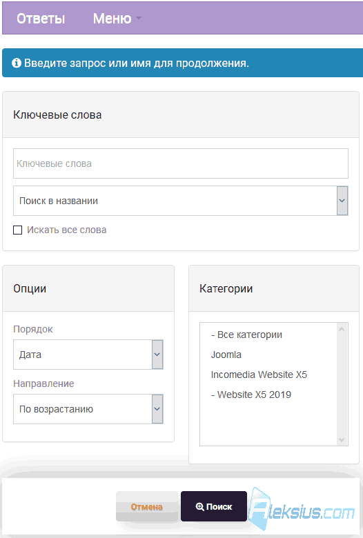 Поиск