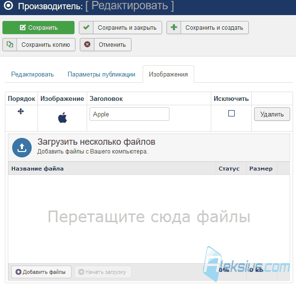 Как сделать интернет-магазин