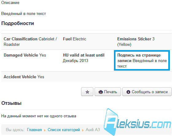 Доска объявлений Joomla 3
