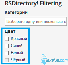 Фильтр чекбоксами