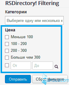 Фильтр по диапазону