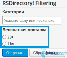 Фильтр с радиокнопками