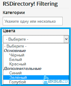 Фильтр с выпадающим списком