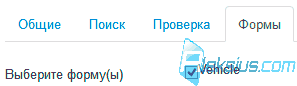 Формы