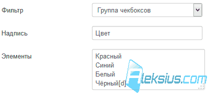 Группа чекбоксов