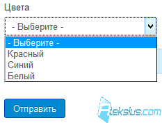 Пример поля Выпадающий список
