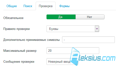 Проверка