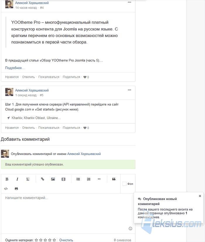 Комментарии для Joomla