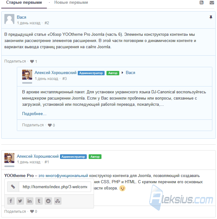Комментарии Джумла
