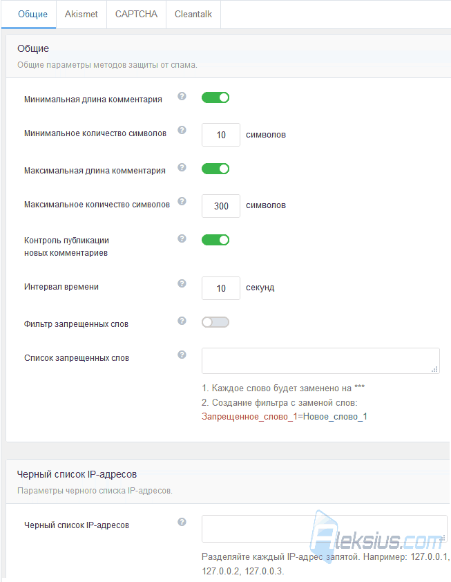 Комментарии к материалам Joomla
