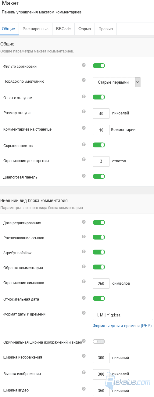 Макет. Общие