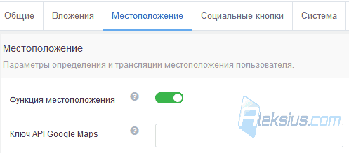 Местоположения