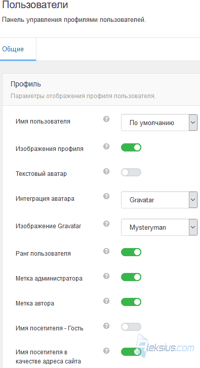 Пользователи