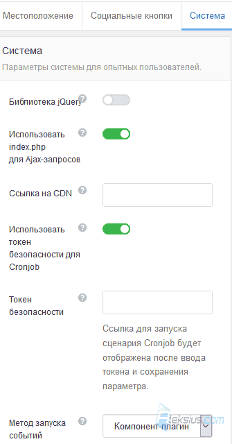 Система
