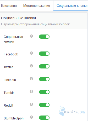 Социальные кнопки