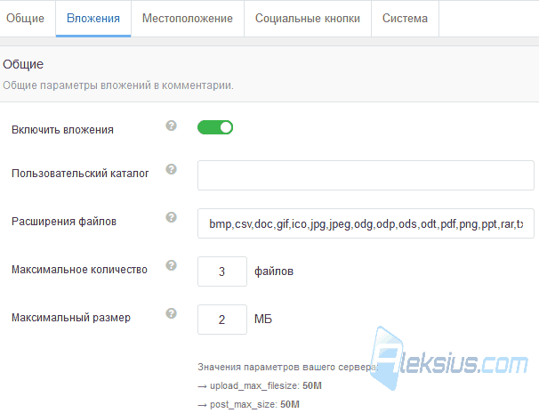 Вложения