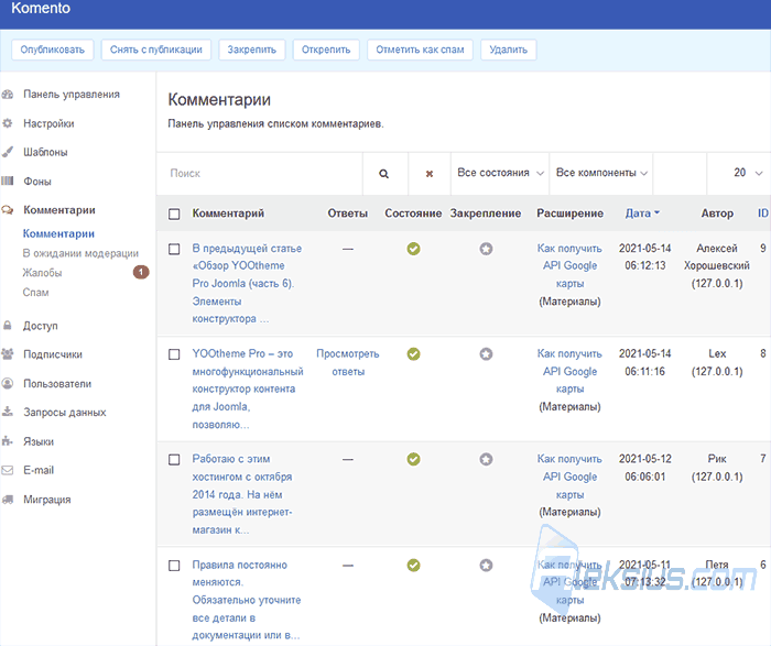 Комментарии Joomla