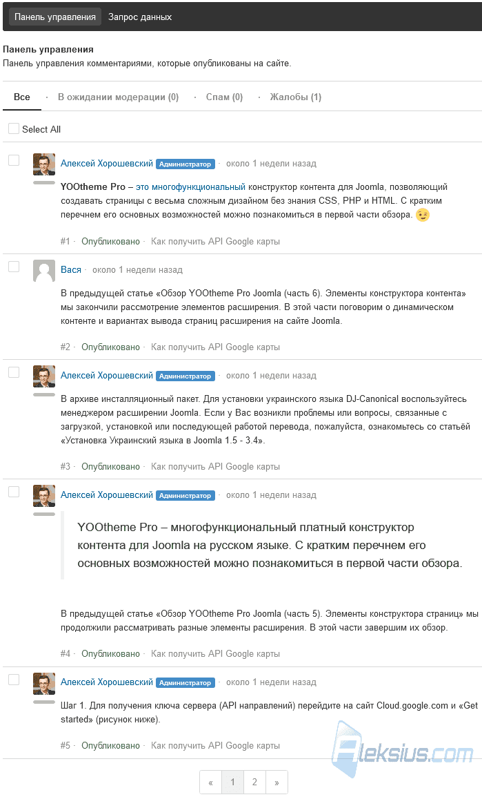 Панель управления