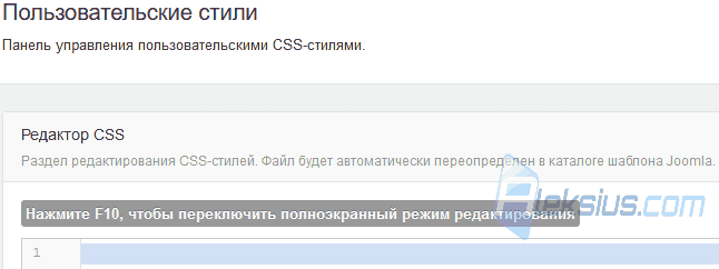 Пользовательские стили