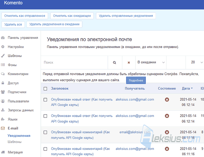 Уведомления