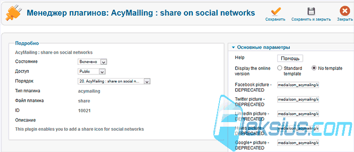 AcyMailing : share on social networks